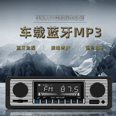 12V Car Navigation and Car mp3