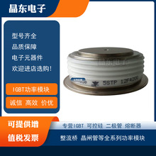 ȫ�¾��l��5STP12M6500 5STP12N8200 5STP16F2200 5STP16F2600