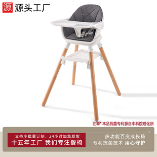 Children's Dining Chair Growing Household Baby Dining Table and Chair Multi-function Chair Solid Wood Adjustable Baby Dining Chair