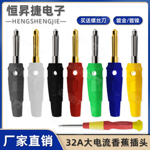 ���~�⺸ 32A������߉��㽶���^ 4mm�㽶���^ ���侀�㽶�^ 7�