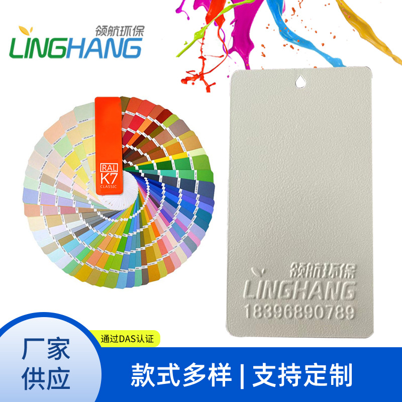 热固性静电喷涂粉末涂料 粉色平光皱纹防锈塑粉 皱纹粉末涂料