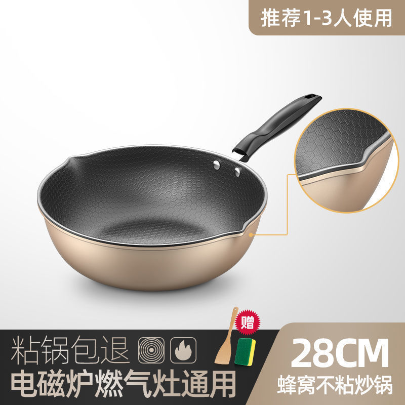 新しい家庭用調理鍋ハニカムノンスティックパン多機能フライパンユニバーサルストーブ鉄鍋多機能フライパン|undefined