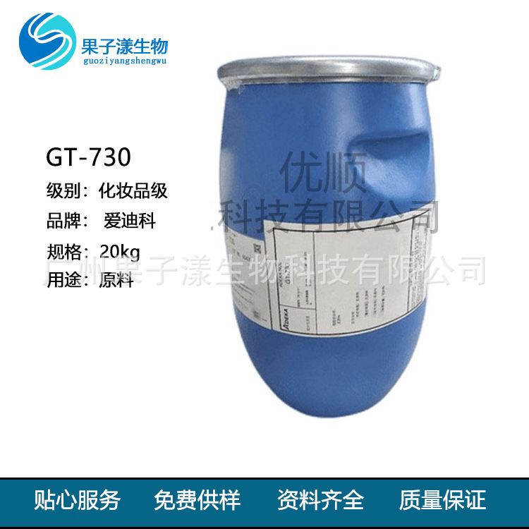 日本 爱迪科 GT-730 水性凝胶剂 喷雾增稠剂 GT730 1公斤起订