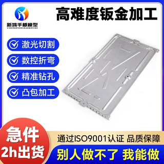 惠州精密钣金件加工定制 激光切割冲压成型 医疗设备外壳钣金定制