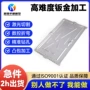 惠州冲压切割医疗钣金