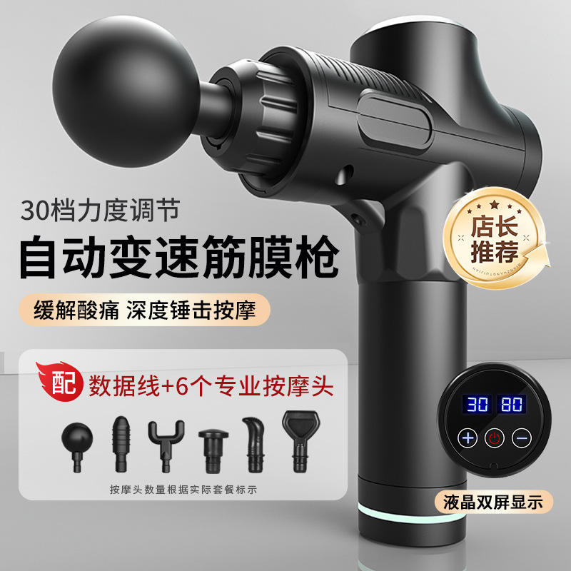 Transfronterizo nuevo fascial pistola masaje agarre deportes fitness masajeador eléctrico impacto pistola de relajación muscular masajeador