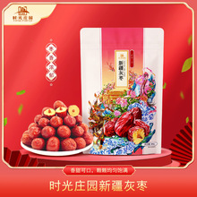 时光庄园一级若羌红枣新疆灰枣500g新疆树上吊干灰枣肉质香甜细腻