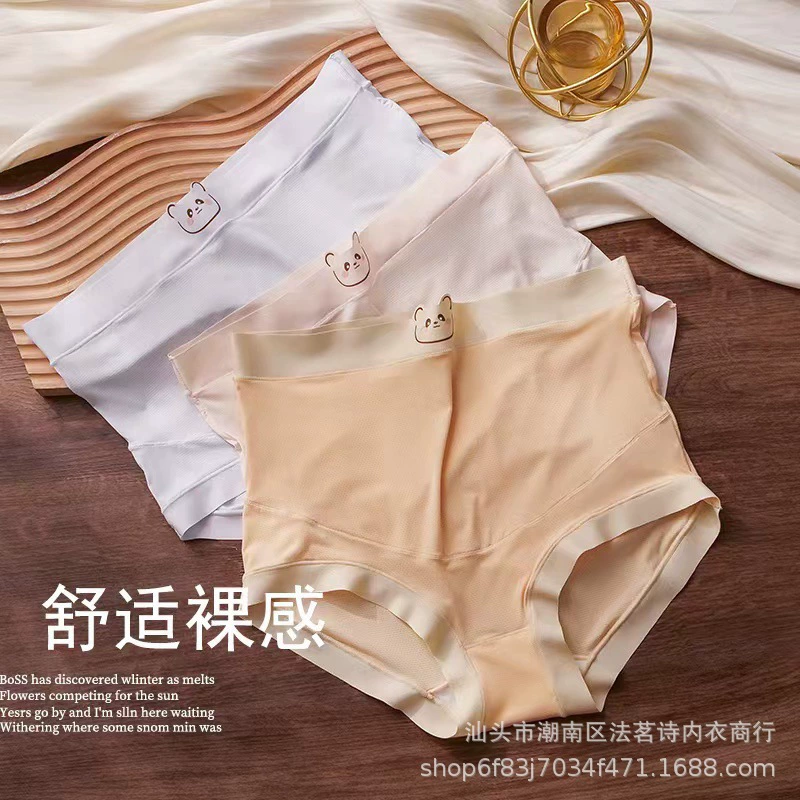 Нижнее белье для беременных с высокой талией без следов