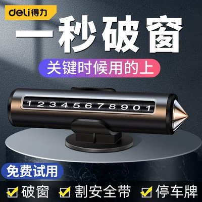 Deli broken window artifact car Qəza çəkici - 3-in-1-multifunctional-model-dl-871004-space-gray-1-pack