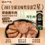 内蒙营养健身即食卤牛肉