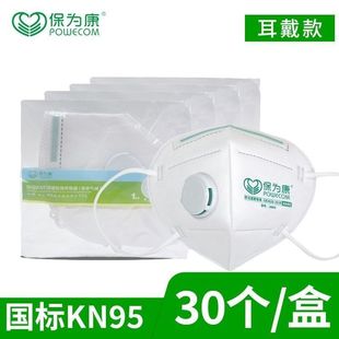 Baoweikang 1860V Protective Mask National Standard Kn95 Anti-Epidemic, Anti-Virus, Anti-Bacteria, Dust-Proof, Anti-Smog Breathing Valve