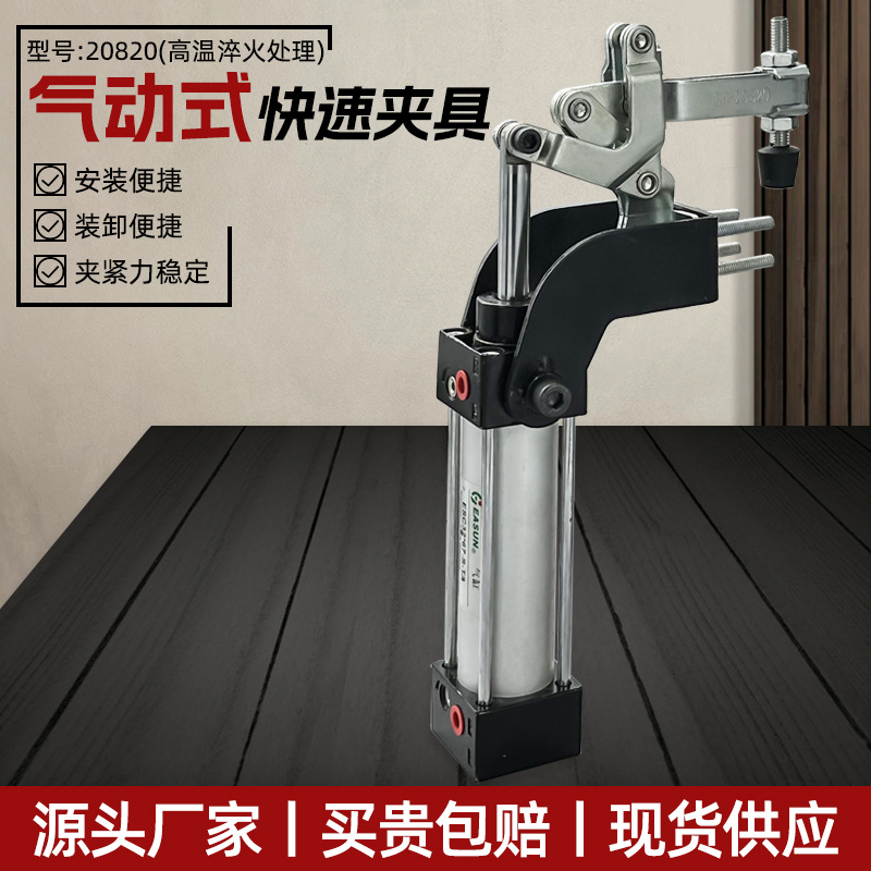 气缸式夹钳气动式快速夹具自动锁夹加持工具固定肘夹压紧器20820