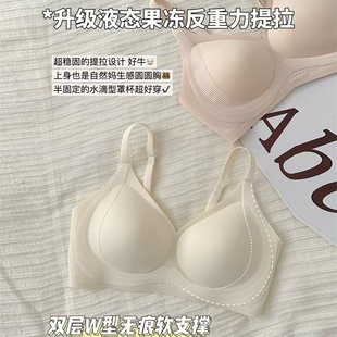 Double Anti-gravity Non-marking Litching Underwear Small Chest Push-up Jelly Soft Support Non-steel Ring Upper Collocable Parammary Bra