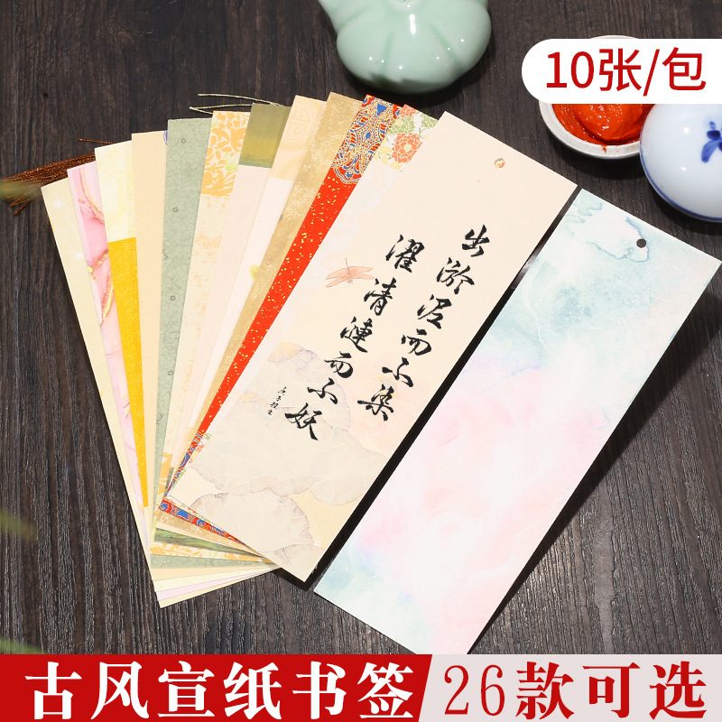 Wen Chuang Blank Bookmark Classical Chinese Style Paper Bookmark with Tassel diy Xuan Paper Handwritten Calligraphy for Special Purpose