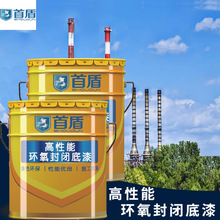 环氧磷酸锌底漆 双组份高性能防腐漆 车间防锈封闭底漆聚氨酯面漆
