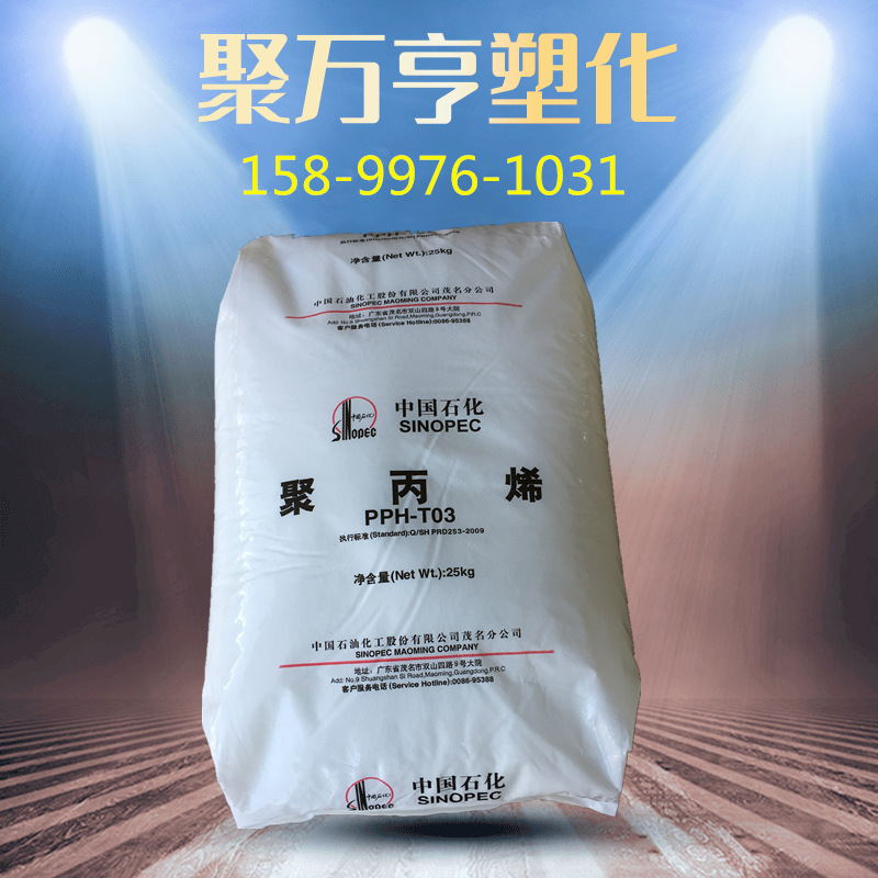 PP 上海石化 M1600E 薄膜级 食品级 复杂形状注塑品,薄膜壁容器