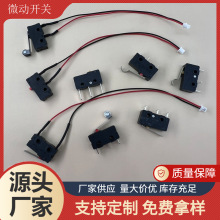 微动开关厂家直供中型电器燃气灶破壁机行程控制按钮接线插簧开关