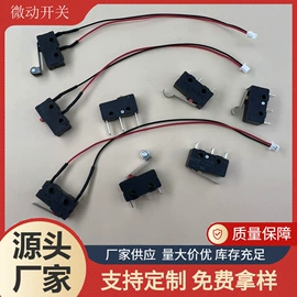 微动开关;音视频插座;轻触开关