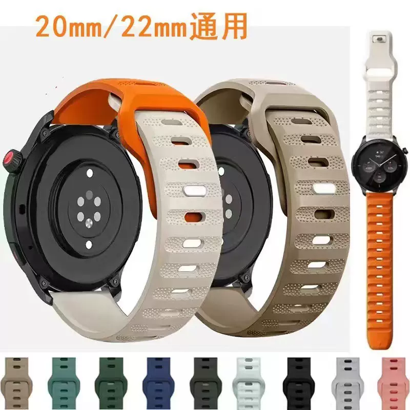 适用华为表带硅胶华为手表GT5 20mm 22mm 点纹手表带三星佳明表带