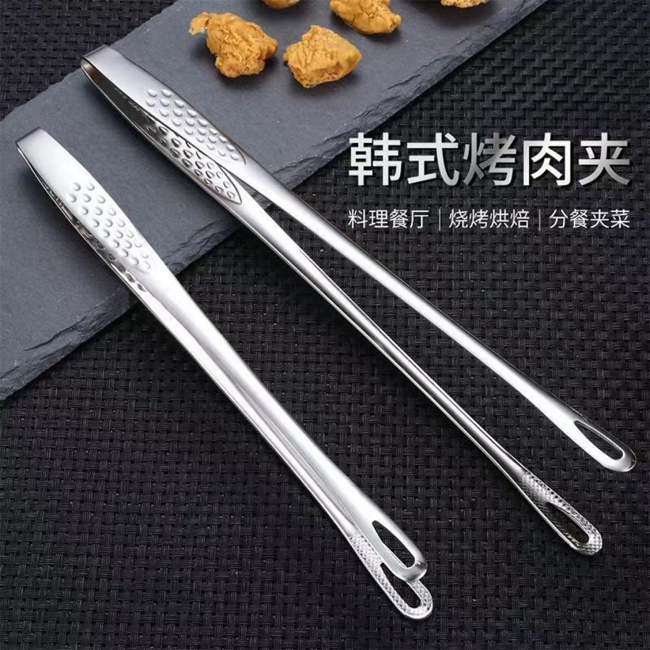 Stainless Steel Food Tongs Kitchen Steak Tongs Barbecue Tongs Korean-Style Grill Tongs Thickened Serving Tongs