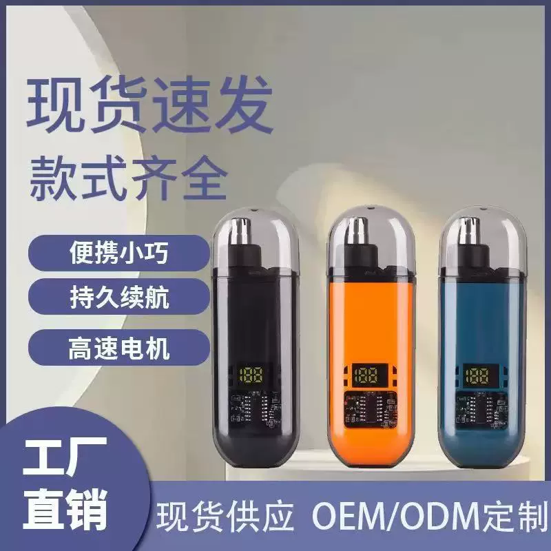 电动鼻毛器家用男女通用清理器小巧便携式随身携带鼻毛器