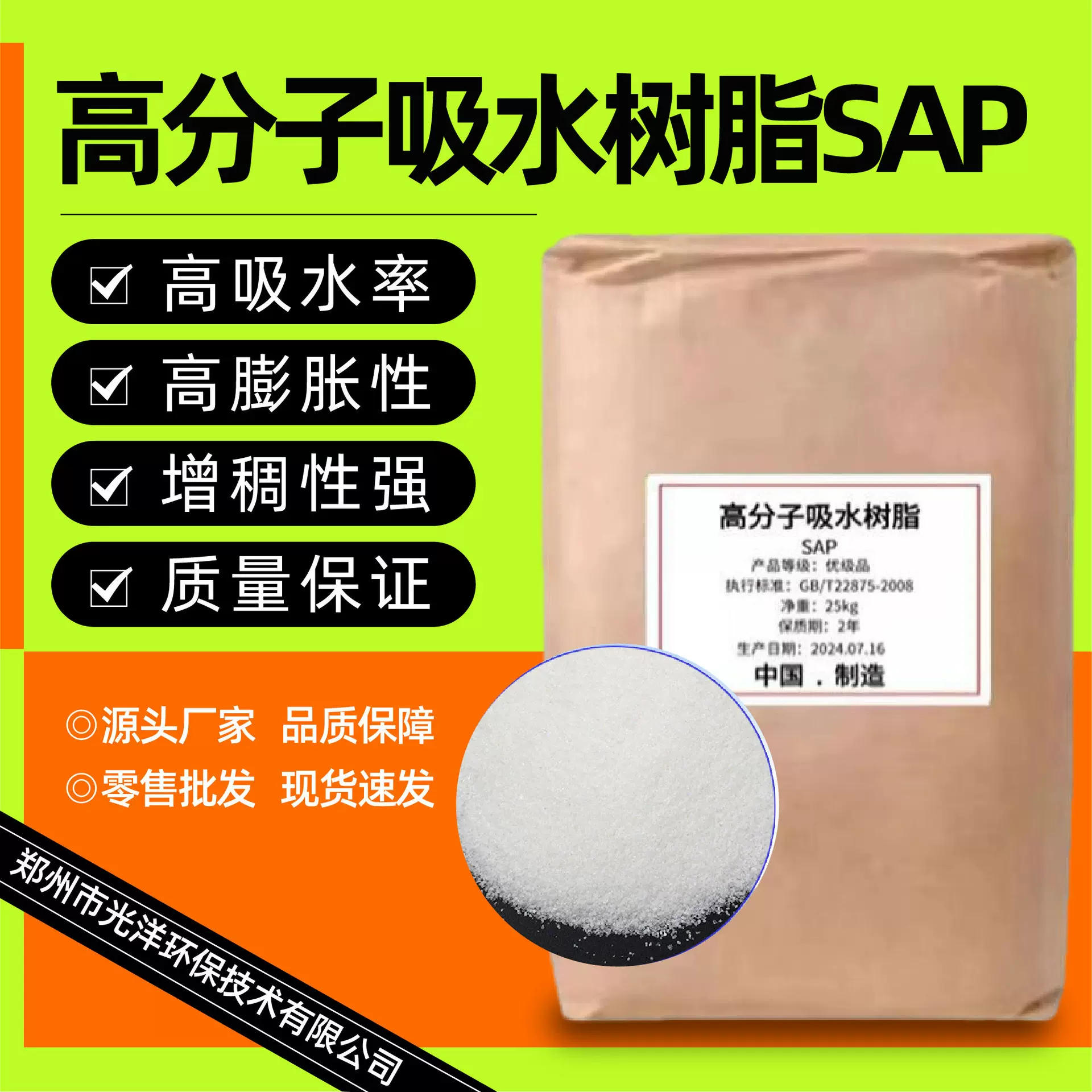 高吸水性树脂保水剂热塑性材料干燥剂暖宝宝用大颗粒SAP吸水树脂