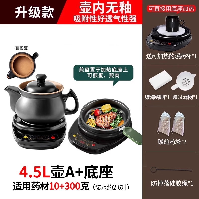 航方中药电煎药壶全自动熬药养生壶家用熬中药煲药罐中医专用砂锅|undefined