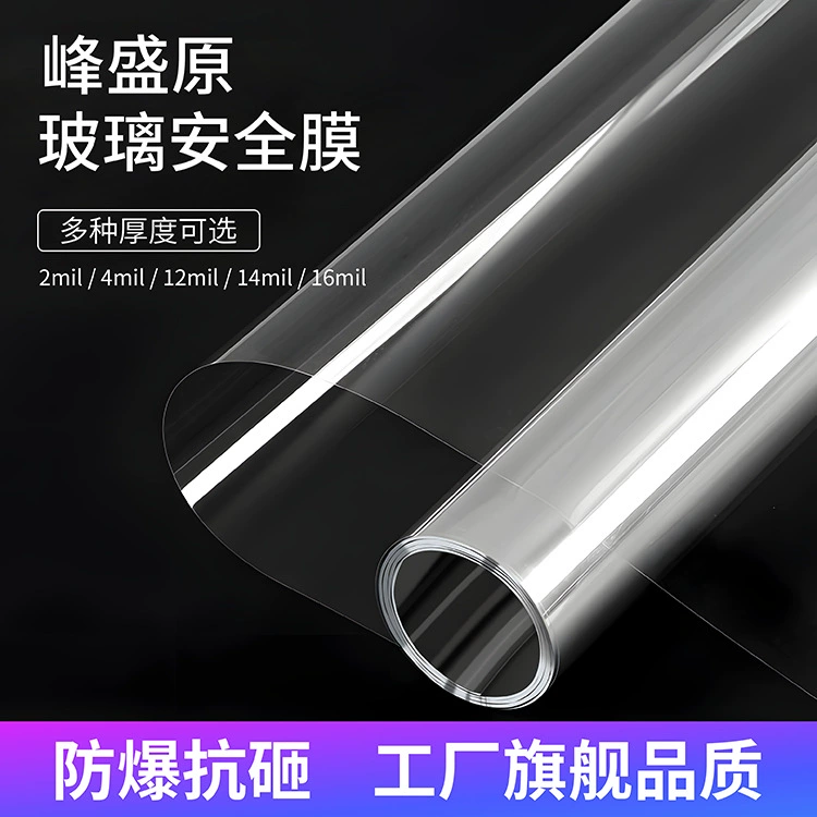 Прозрачное стекло взрывозащищенная пленка ванная комната душевая безопасная взрывозащищенная пленка раздвижная дверь закаленное стекло самоклеящаяся противоударная пленка