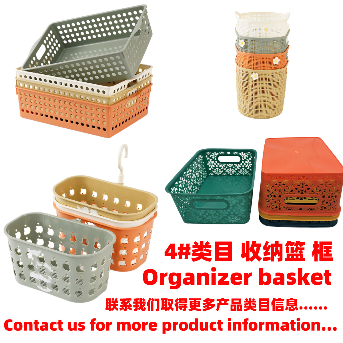 Categoría 4: Cestas de almacenamiento, contenedores de almacenamiento, cestas de drenaje para sala de estar y cocina, cestas para frutas, cajas de almacenamiento misceláneas para escritorio, cestas de almacenamiento.