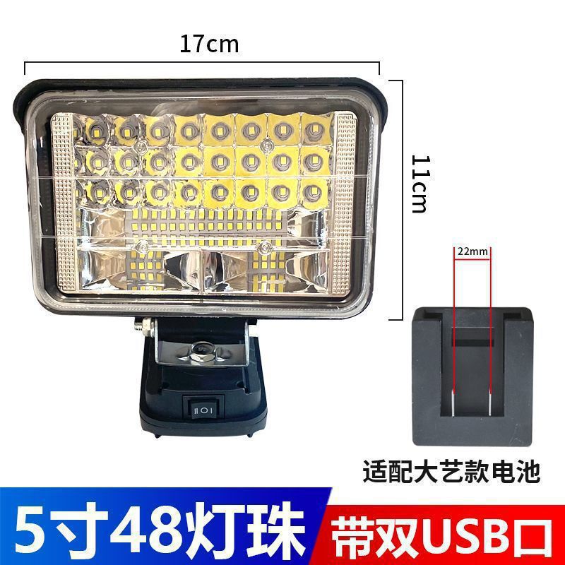 大艺牧田锂电池工作灯电动板手维修汽修户外钓鱼移动照明灯代发|undefined