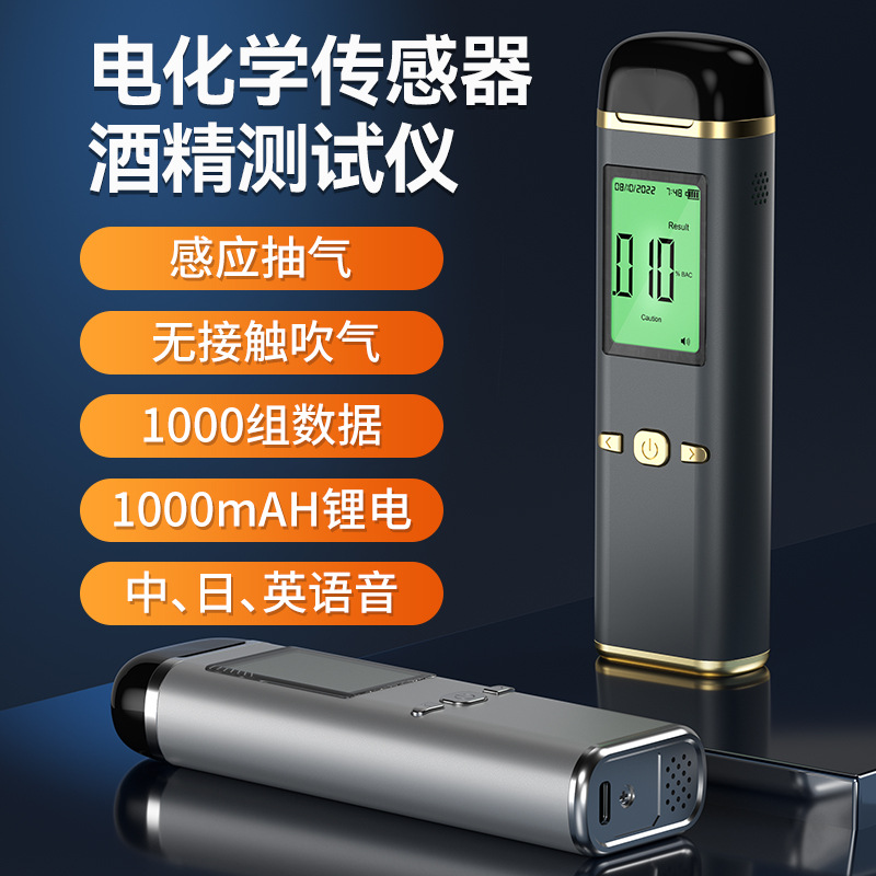 外贸新款电化学酒精测试仪便携日本酒驾测酒仪酒精检测仪吹气式