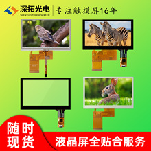 TFTҺ����4.3���|�������I����STC-GT911-29��������Nȫ�N�F؛