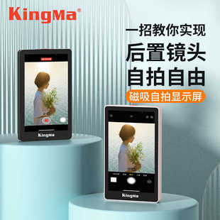 Jin code PH02max self-timer display screen is suitable for all models of rear cameras to take photos and live MagSafe magnetic attraction