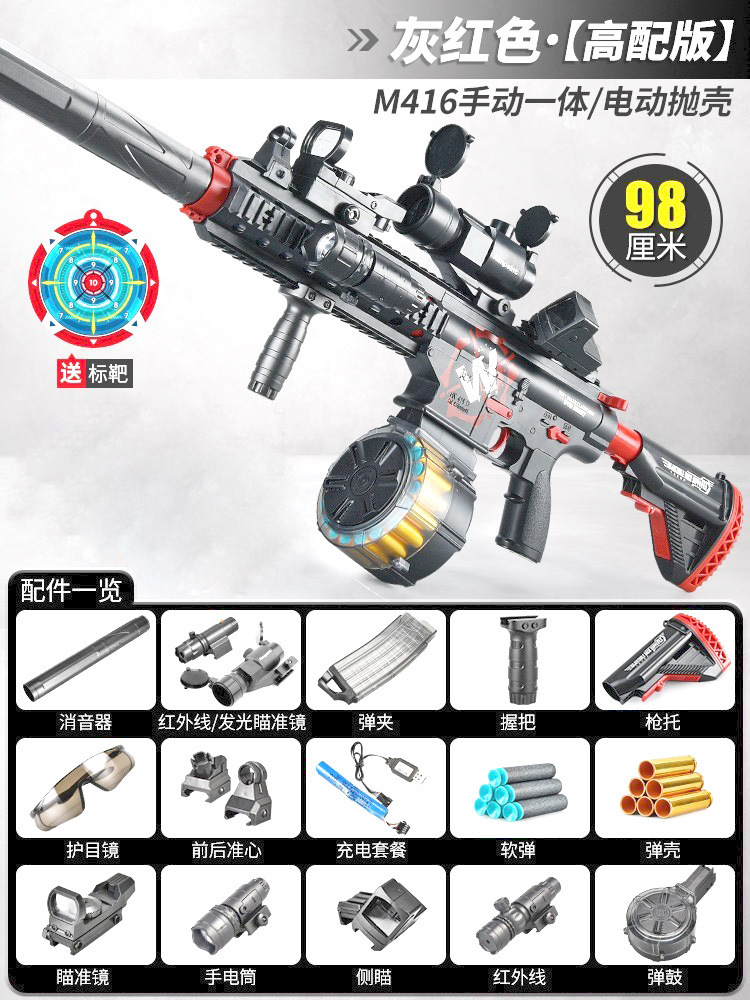 Dual-mode M416 [red and black - high configuration, upgraded drum] will give you…