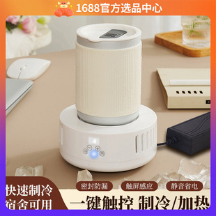 Cross-Border Refrigeration Coaster, Dual-Use for Hot and Cold, Rapid Cooling Cup, Office Desktop Portable Beverage Cooling Cup