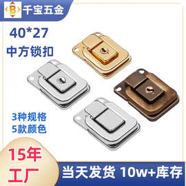 27*40中方锁扣 带锁芯木盒锁扣 高档金色黑色 小方锁中方锁太平扣