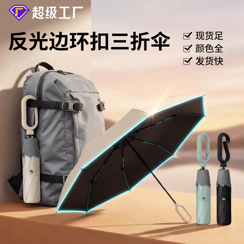 Reflective Edge Umbrella with 8 Ribs, 70% off Umbrella, Dual-Purpose Umbrella for Sun and Rain, Sunshade and Sun Protection Umbrella, Foldable Advertising Umbrella with Custom Logo Reflective Edge Umbrella with 8 Ribs, 70% off Umbrella, Dual-Purpose Umbrella for Sun and Rain, Sunshade and Sun Protection Umbrella, Foldable Advertising Umbrella with Custom Logo