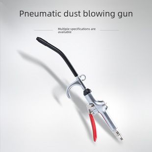 Powerful dust gun blowing gun blowing gas gun gas, dust, dust blowing gas gun boutique, strengthen high -end dust gun set