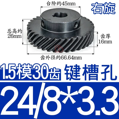 Diferensial dişli dəstləri: 45 # Steel - helical-gear-15-mold-30-teeth-right-hand-hole-24833