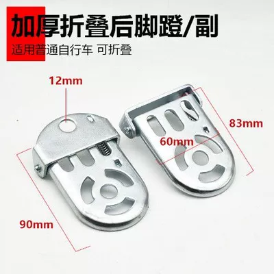Electric car Mountain bike Motorcycle pedals - thickened-bicycle-folding-pedalpair