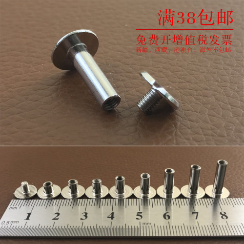 Hardware accessories metal screws double-sided screws photo album file folder docking lock binding screws mother and daughter rivets
