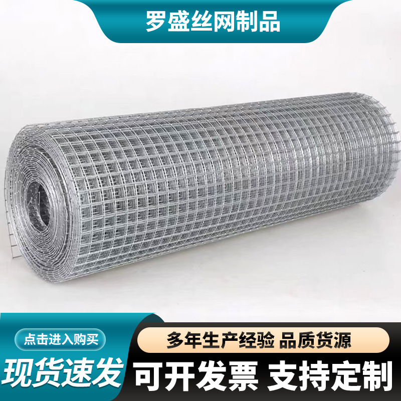 电焊网外墙保温镀锌钢丝网工地抹灰防裂镀锌铁丝网现货厂家
