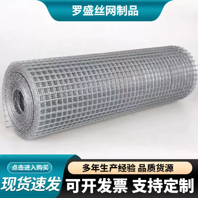 电焊网外墙保温镀锌钢丝网工地抹灰防裂镀锌铁丝网现货厂家