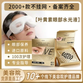 院线护理套盒;个人护理加工;其他身体护理