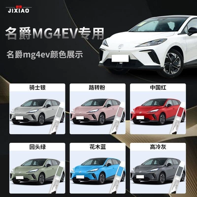 Self-Spray Paint Mg 4Ev Car — Car wax