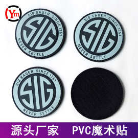 批发软胶滴塑PVC魔术贴肩章补丁商标 圆形立体凹凸硅胶魔术贴臂章
