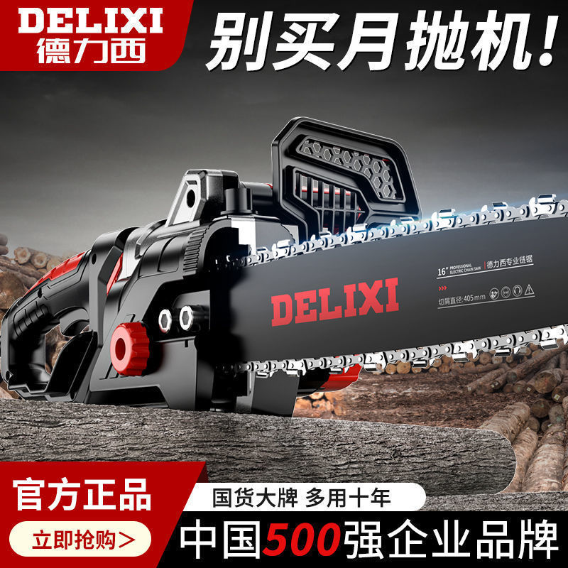 电锯家用多功能手持伐木锯大功率电链锯木工手提小型链条锯