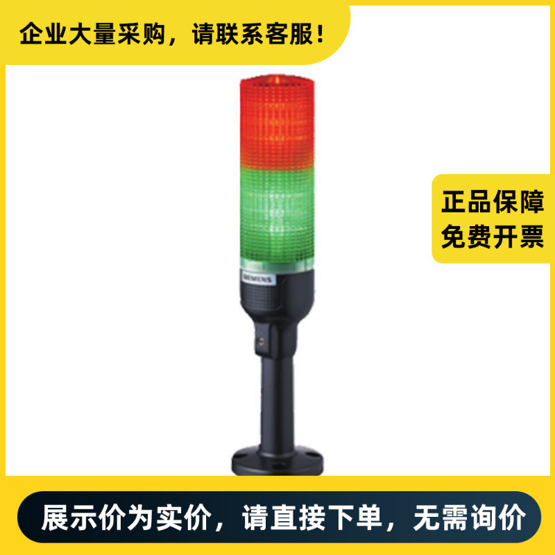 西门子 8WU46 灯柱 8WU4625-5GJ06 | 8WU46255GJ06