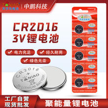 ������ CR2016Ŧ�۵�� ��������3V����ң��Կ�׵�س���ֱ��