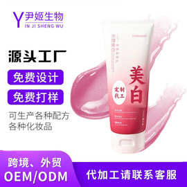 377美白香氛身体乳oem加工美白嫩滑秋冬细腻保湿滋润肌肤保湿霜